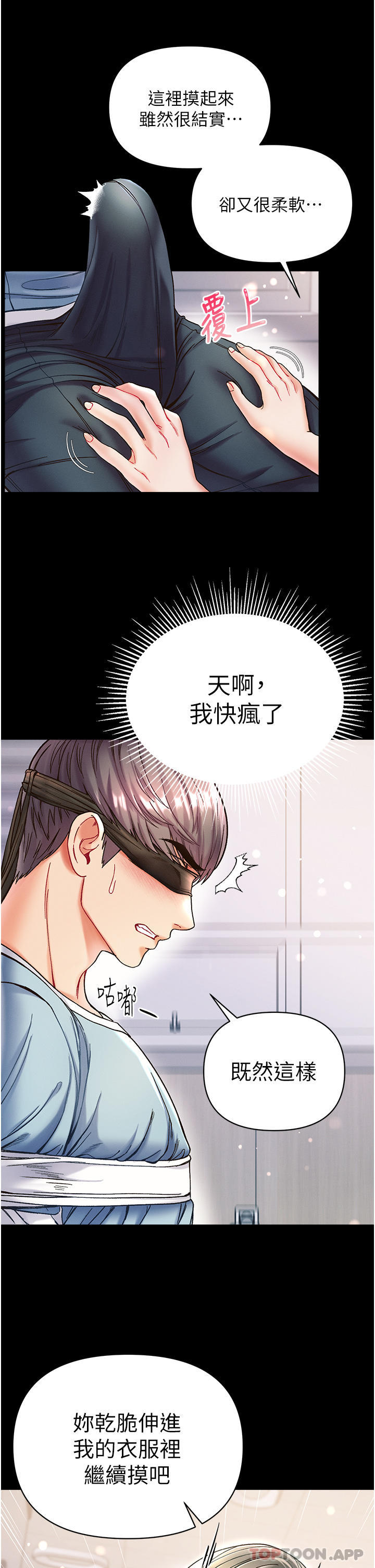 第18话-洗牛奶浴的允娜 - 第9.jpg页