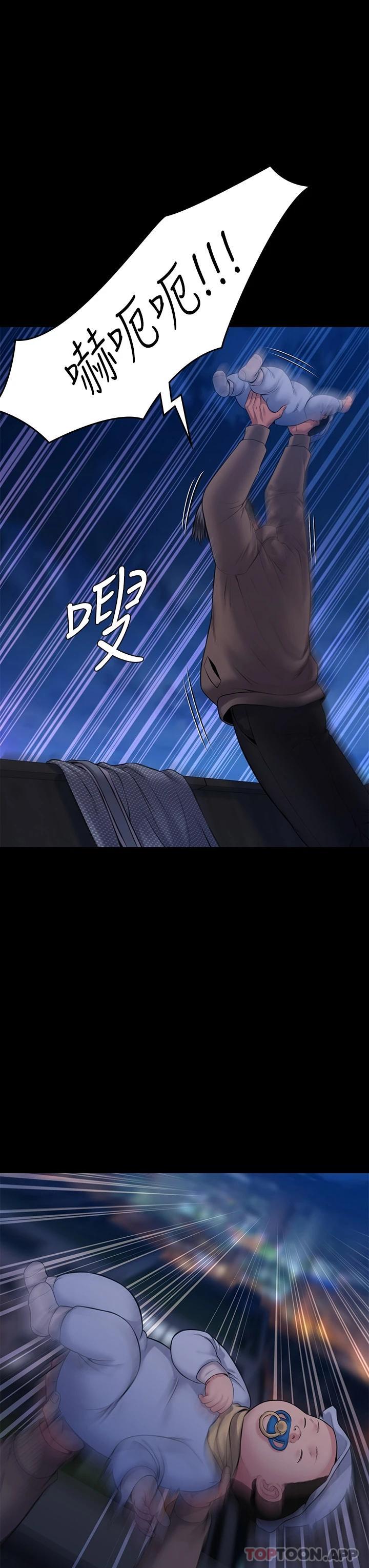 第257話-爸，你要不要喝我的母奶 - 第14.jpg页