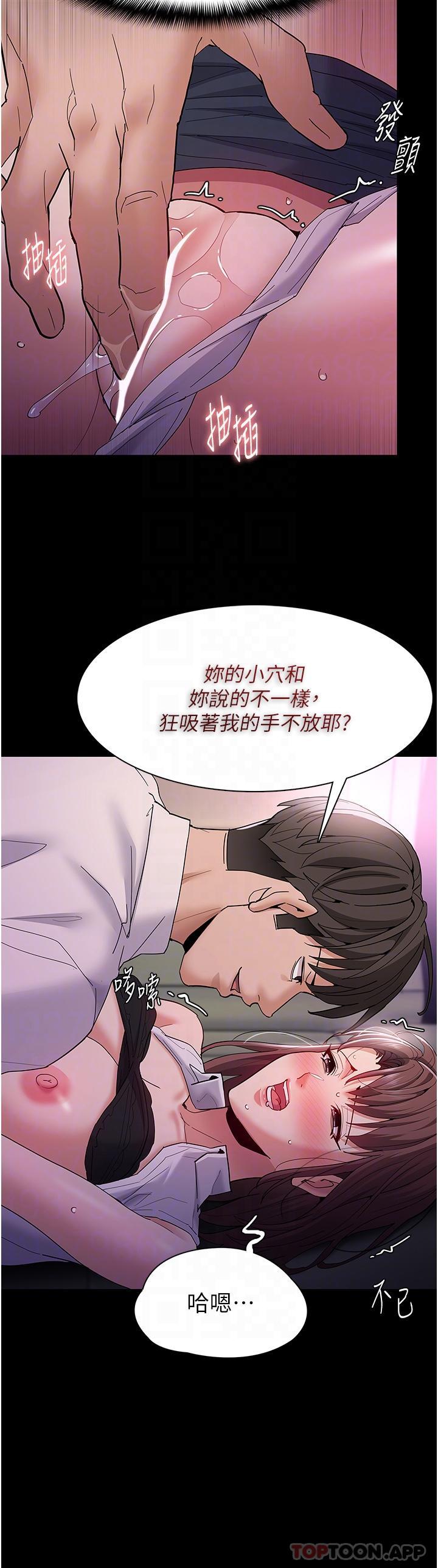 第38话-用肉棒教老师做人 - 第24.jpg页