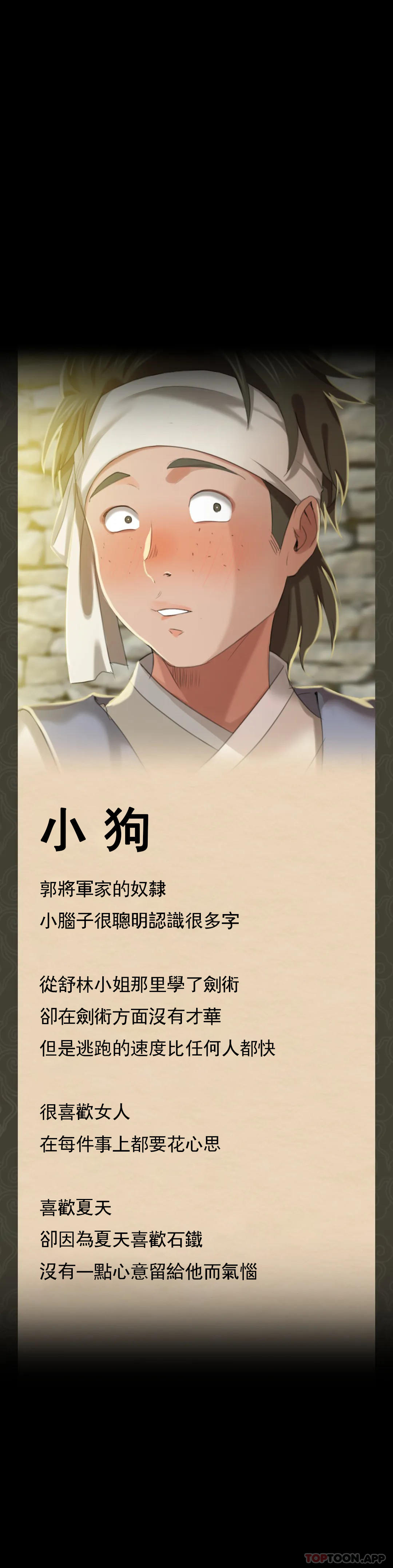 第15话-快要断了 - 第44.jpg页