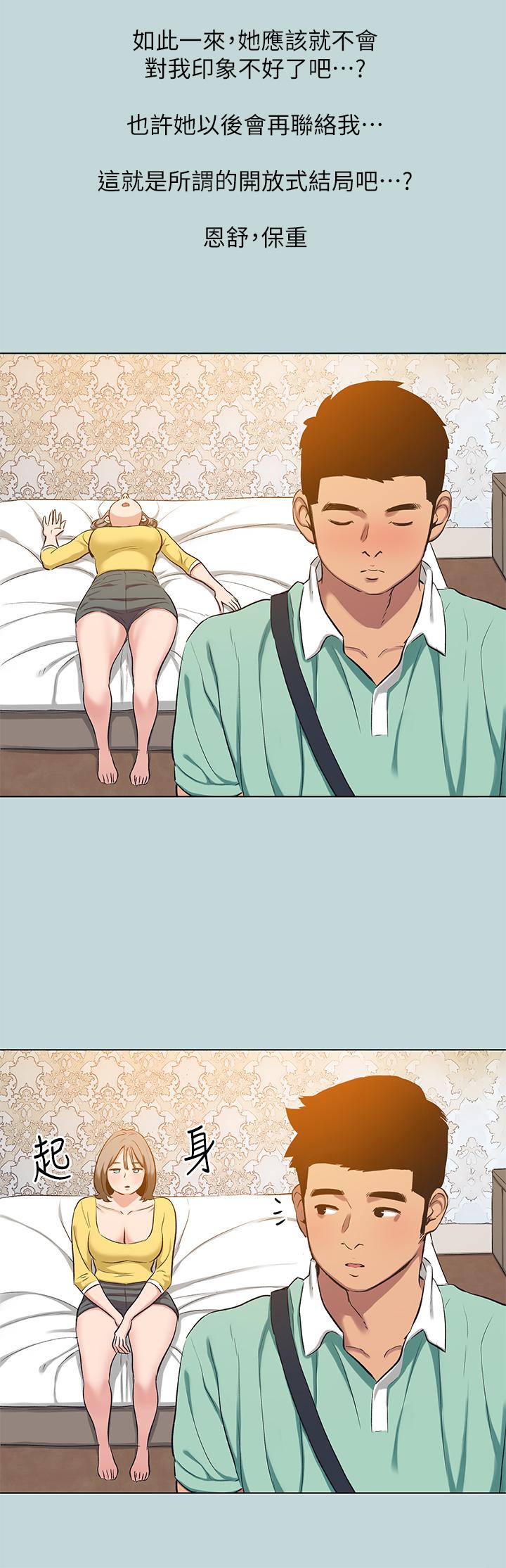 第101话-你怎么不脱了 - 第15.jpg页