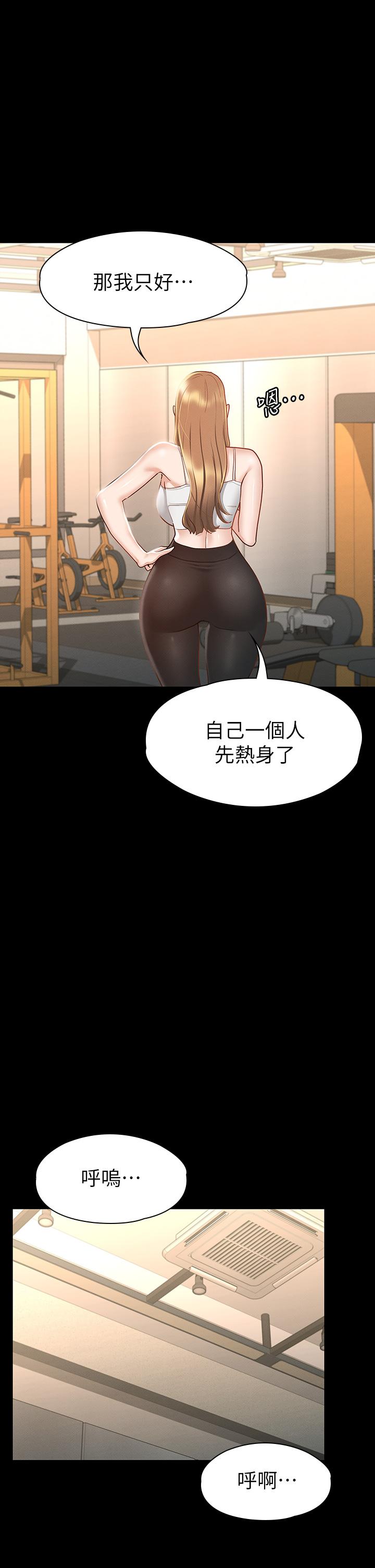 第23話-令人想一做再做的魔力 - 第38.jpg页