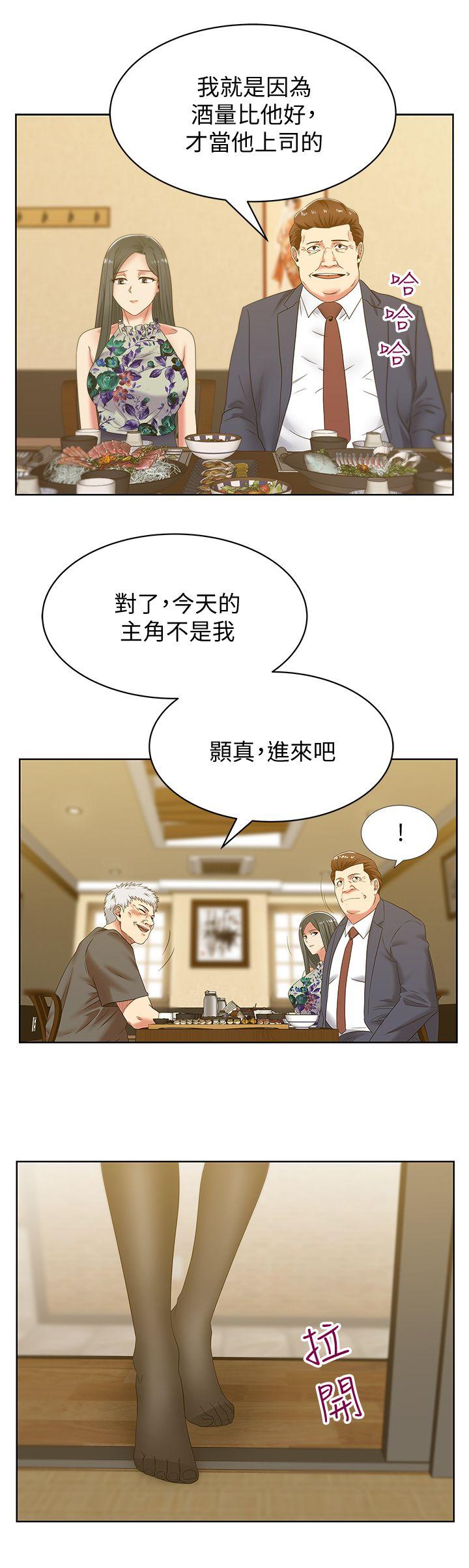 第44话-尽情散发妳的媚力 - 第3.jpg页
