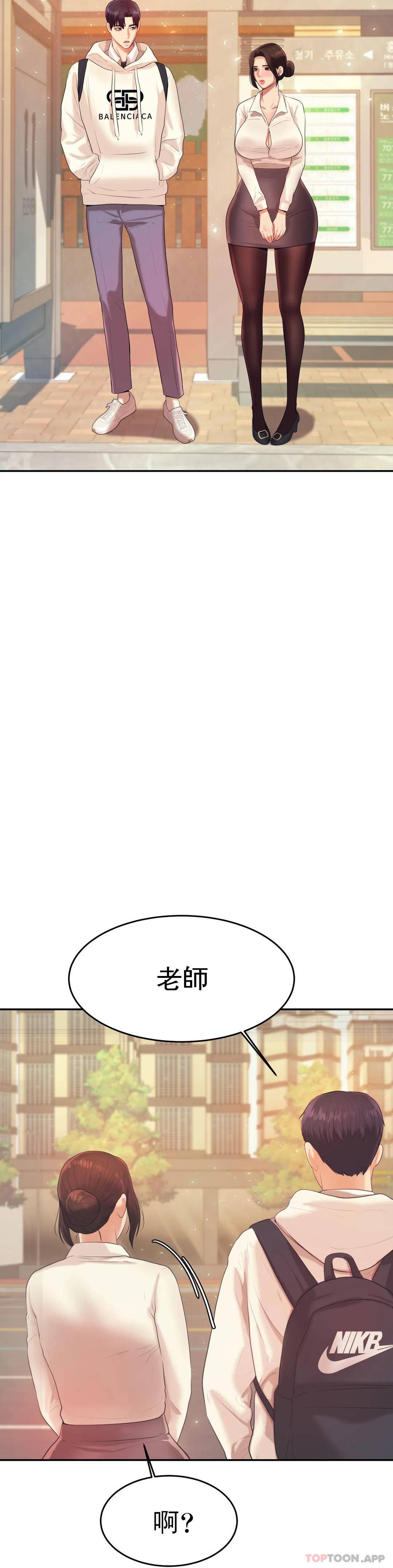 第5話-最後還是被退學了 - 第26.jpg页