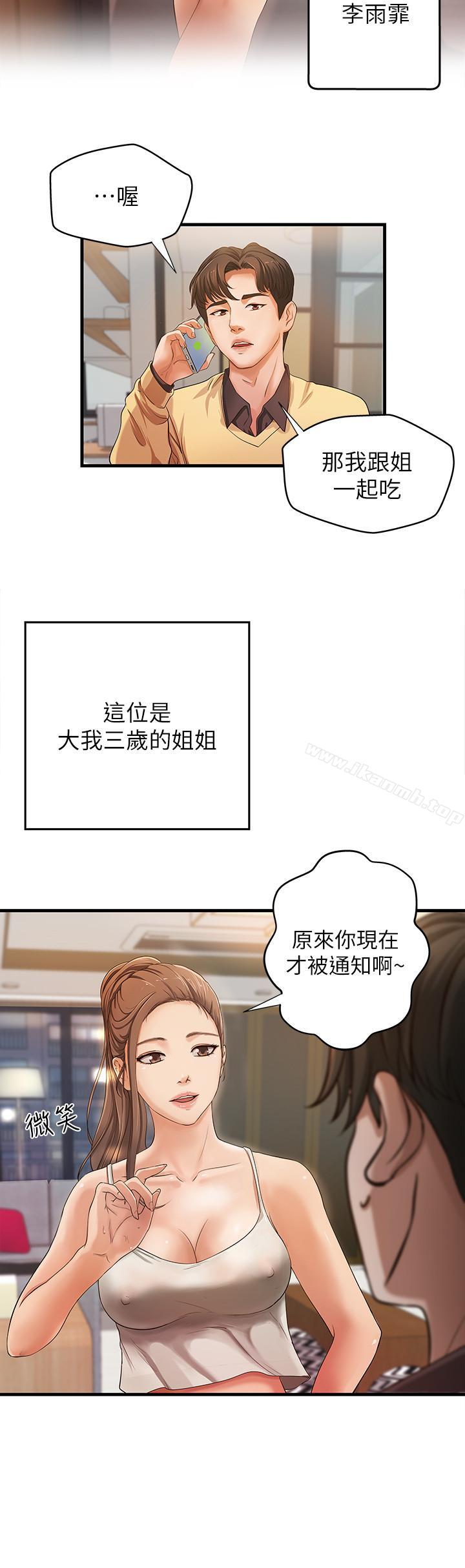 第1話-用身體學習的實戰教學 - 第31.jpg页