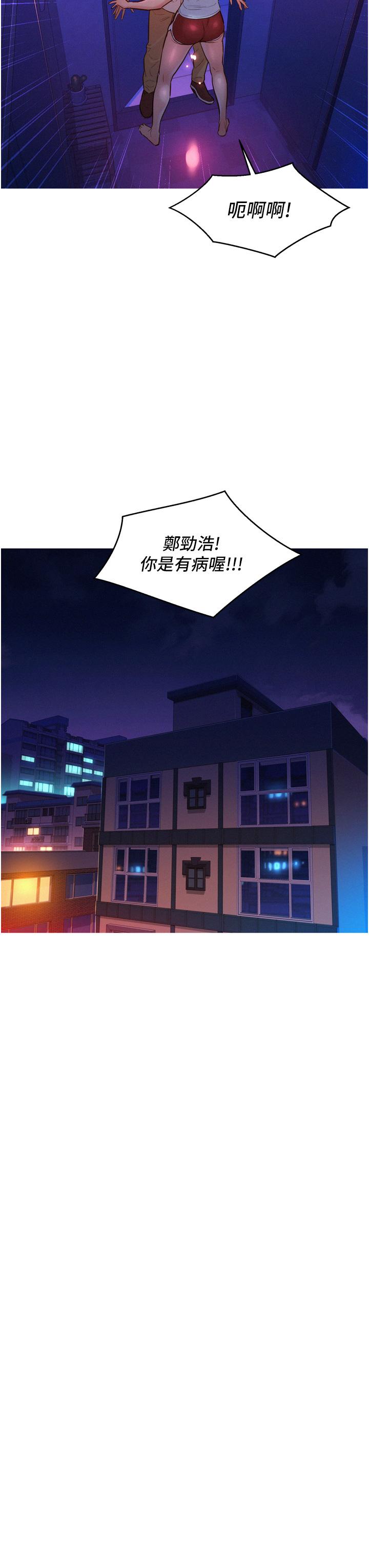 第6話-初見好友的誘人胴體 - 第11.jpg页
