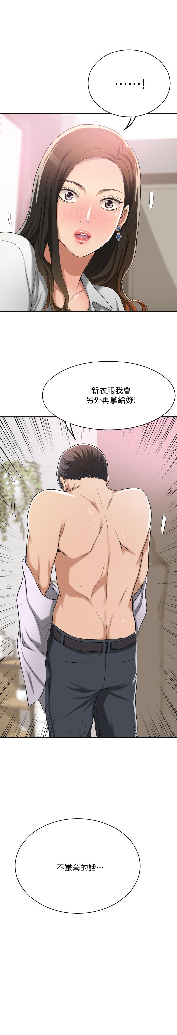 第14話-公然穿著俊浩衣服 - 第31.jpg页
