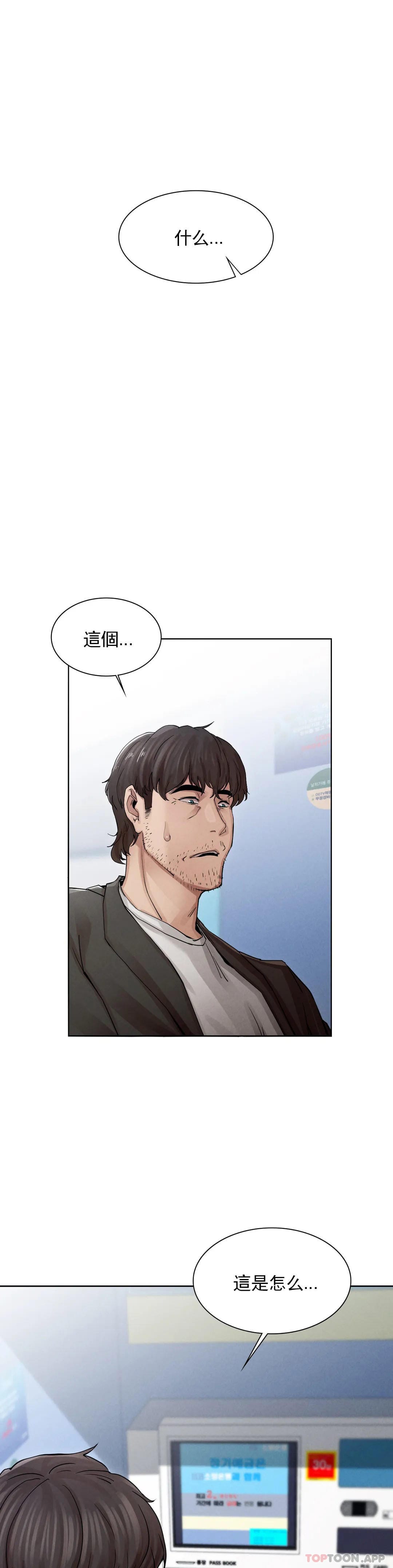第2话-对他们的复仇 - 第1.jpg页