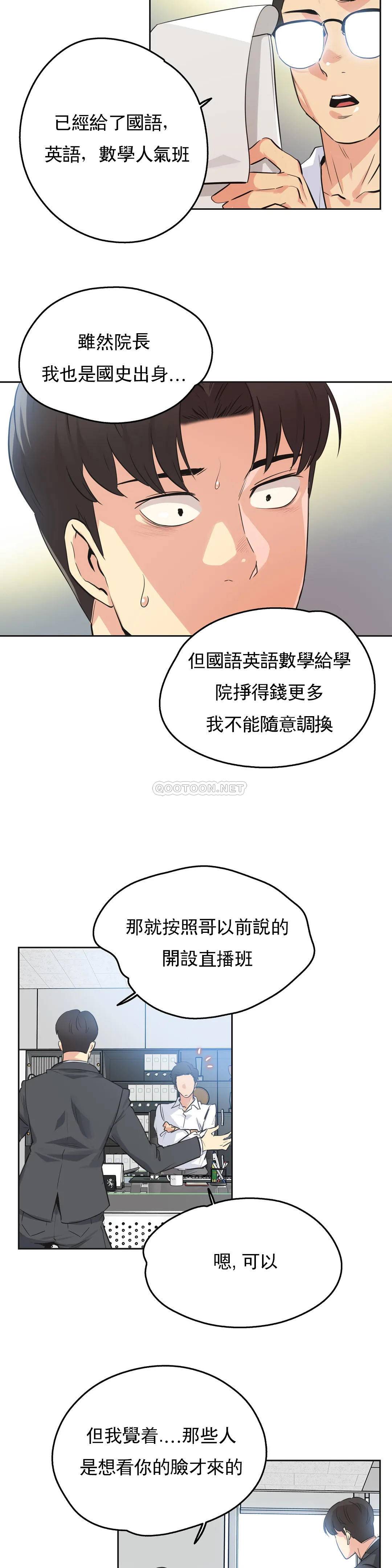 第47话 - 第6.jpg页