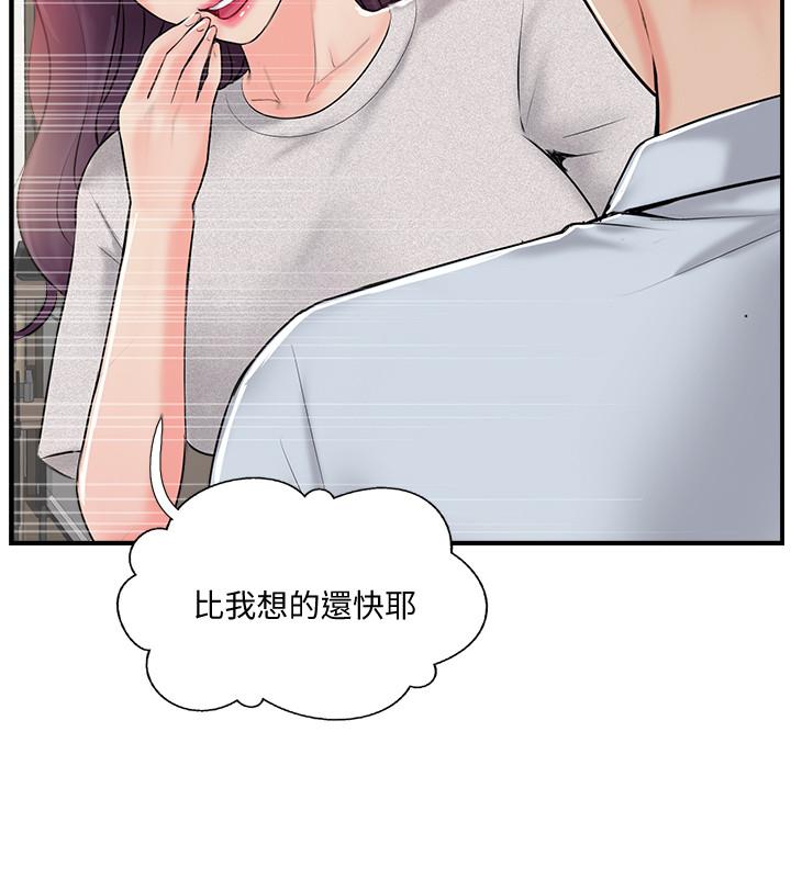 第19話-你想追求更刺激的體驗嗎 - 第20.jpg页