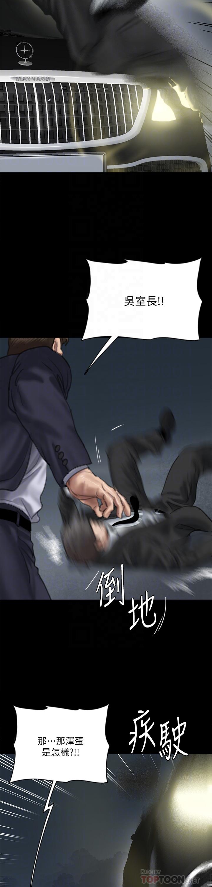 第57話-床上的詛咒 - 第6.jpg页