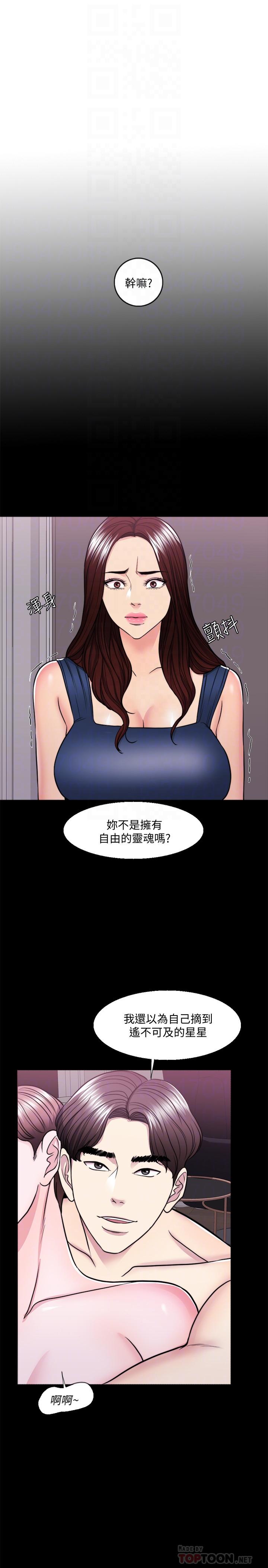 第49話-這是讓你忘了她的最佳方法 - 第14.jpg页