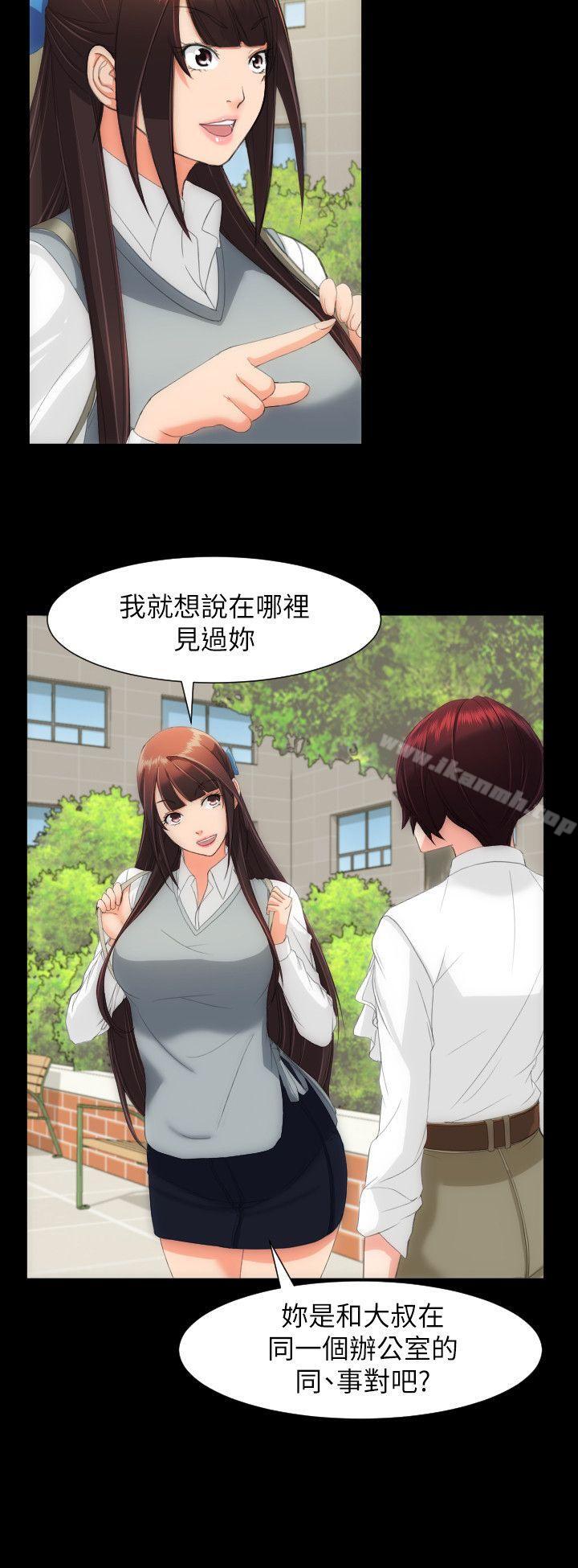成人的滋味 第15话 第3页