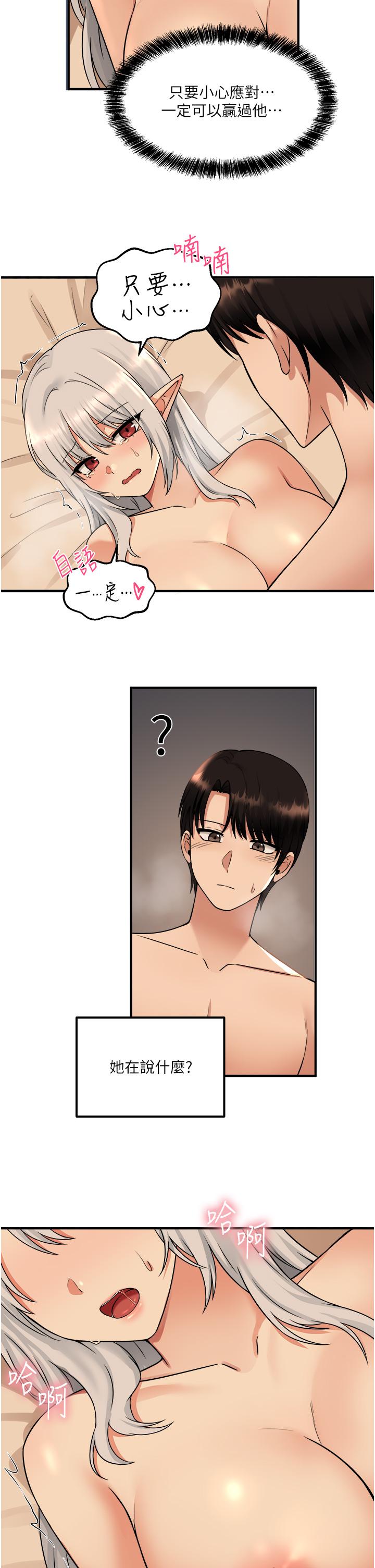 第27話-在SM中高潮的女僕 - 第34.jpg页