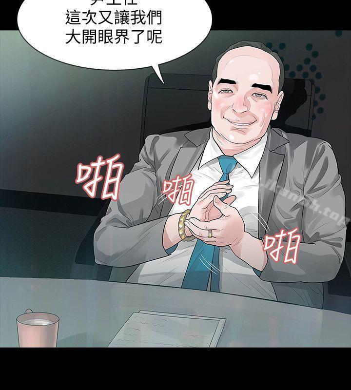 第1话-可疑的USB - 第5.jpg页