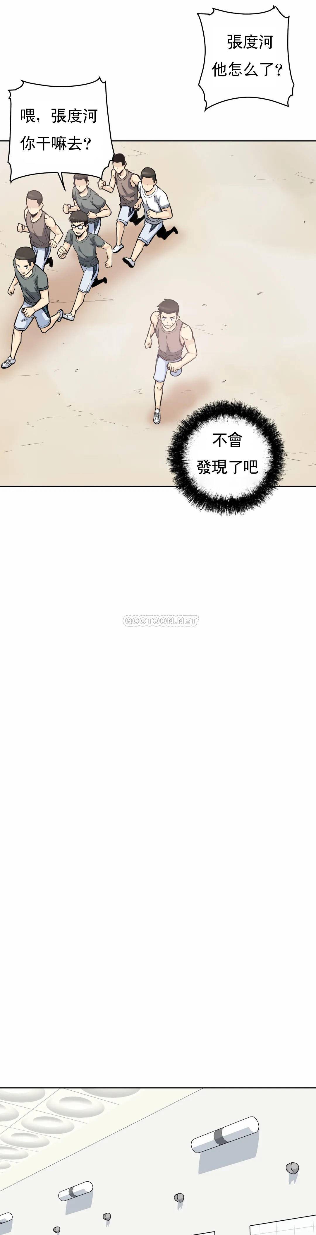 第7话-大胸的女人？ - 第22.jpg页