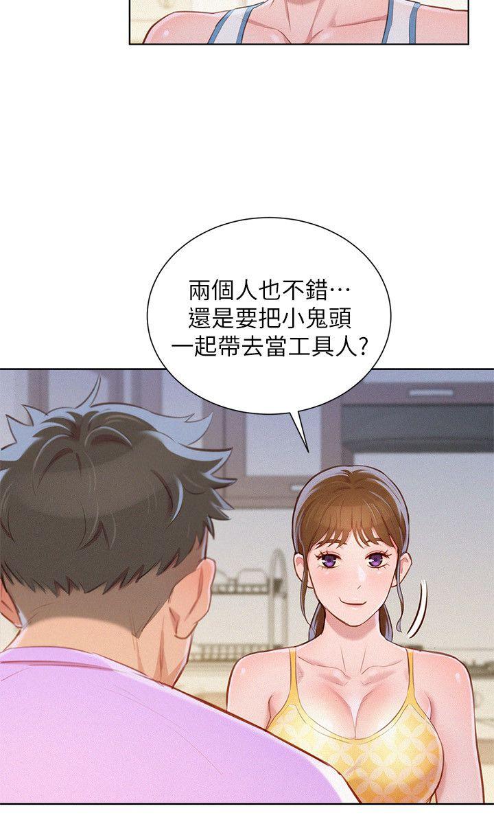 第45话-想內射姊姊 - 第11.jpg页