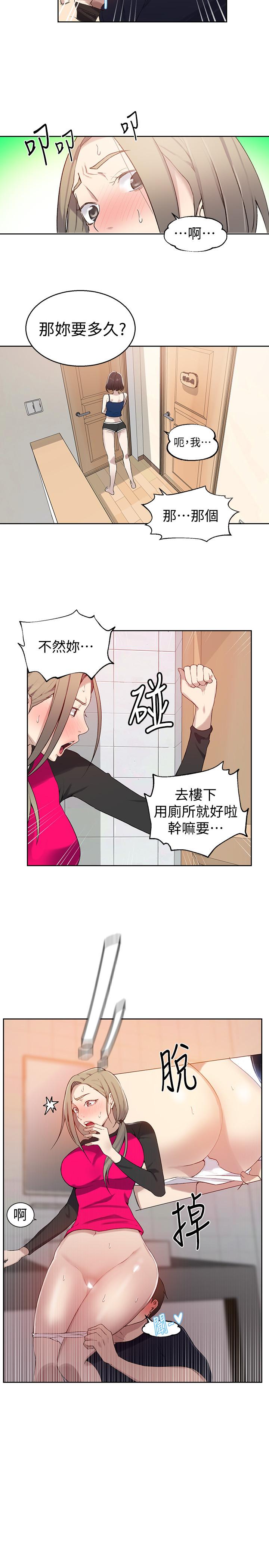 第32話-我沒有教過你這些吧 - 第5.jpg页