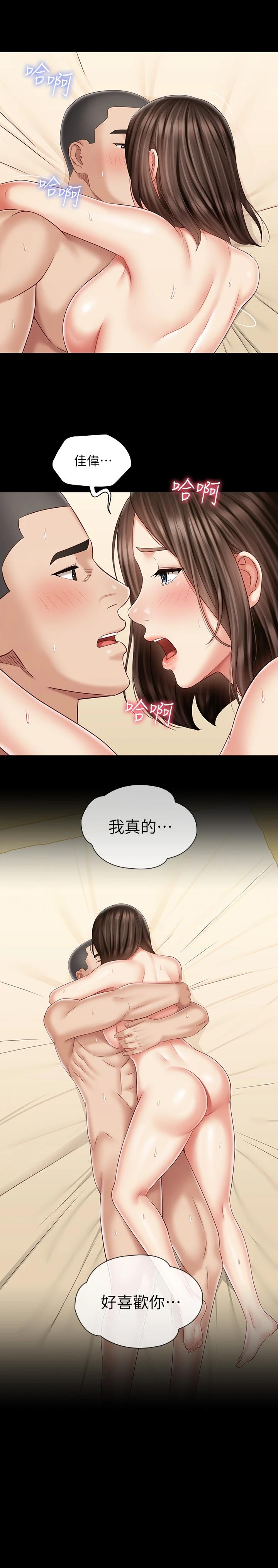 第83话-直接射在裏面 - 第25.jpg页
