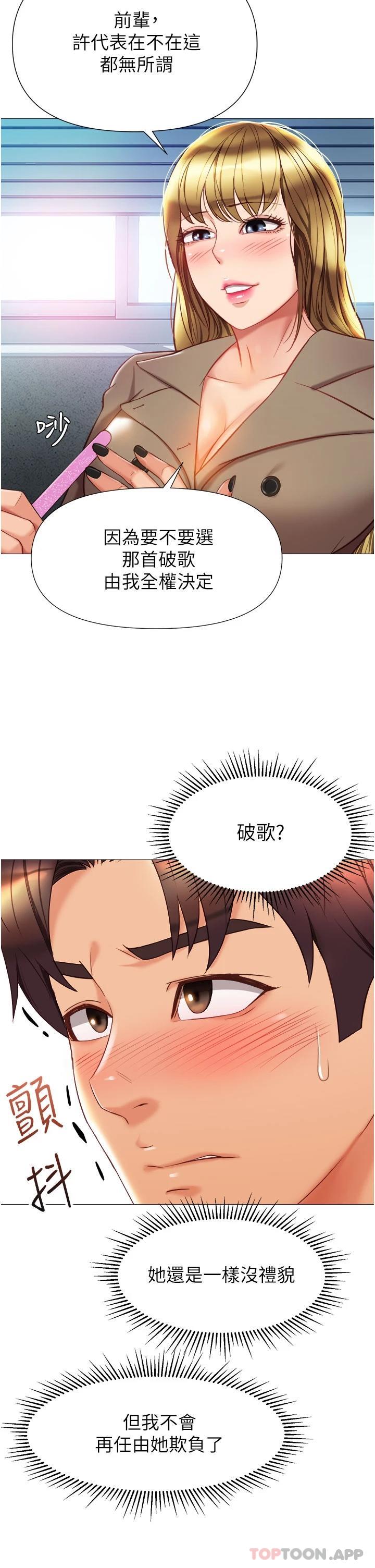 第79話-看我怎么教訓你 - 第7.jpg页