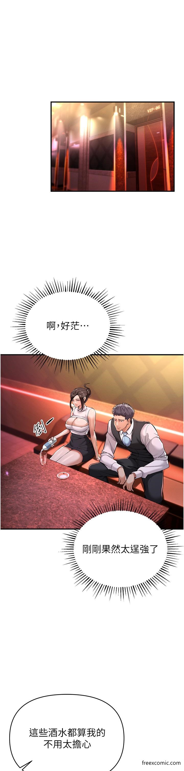 第1话-疯狂御姐的魅诱 - 第68.jpg页