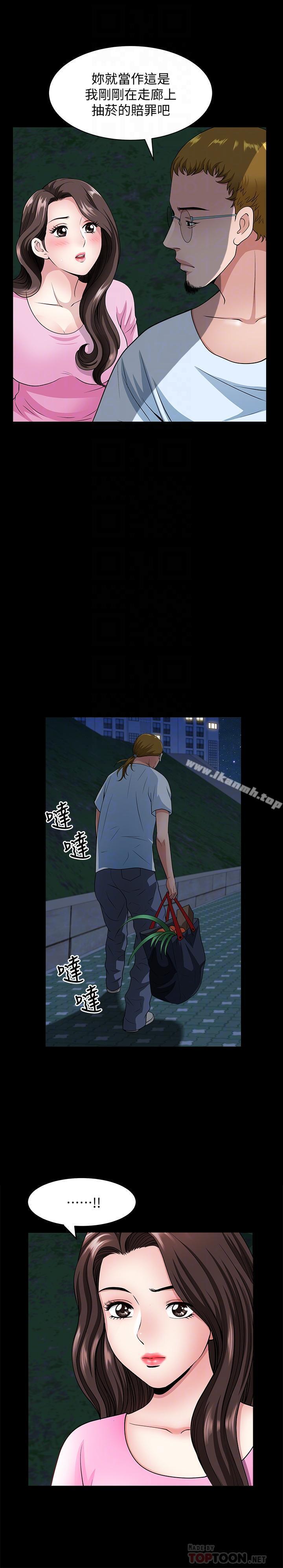 第10話-被看光的小穴 - 第8.jpg页