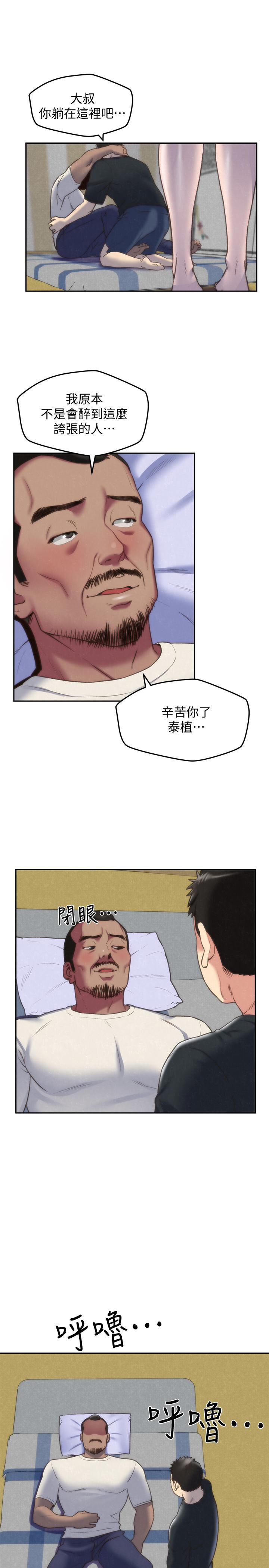 第28話-盡情享受肉體 - 第5.jpg页