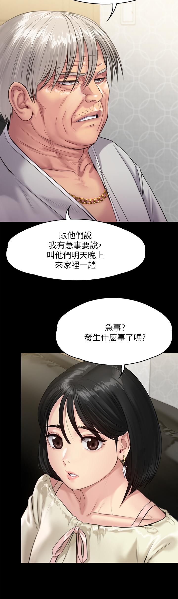 第235話-生過孩子了還這麼緊 - 第33.jpg页