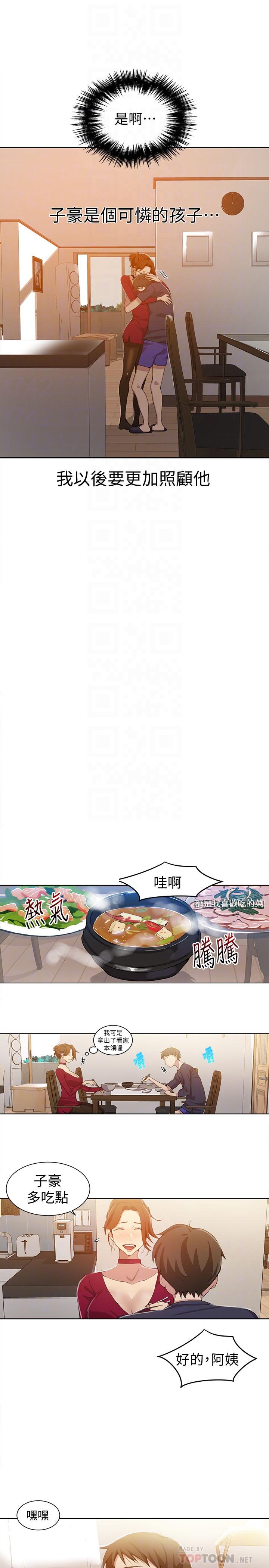 第38話-阿姨替子豪準備的禮物 - 第10.jpg页