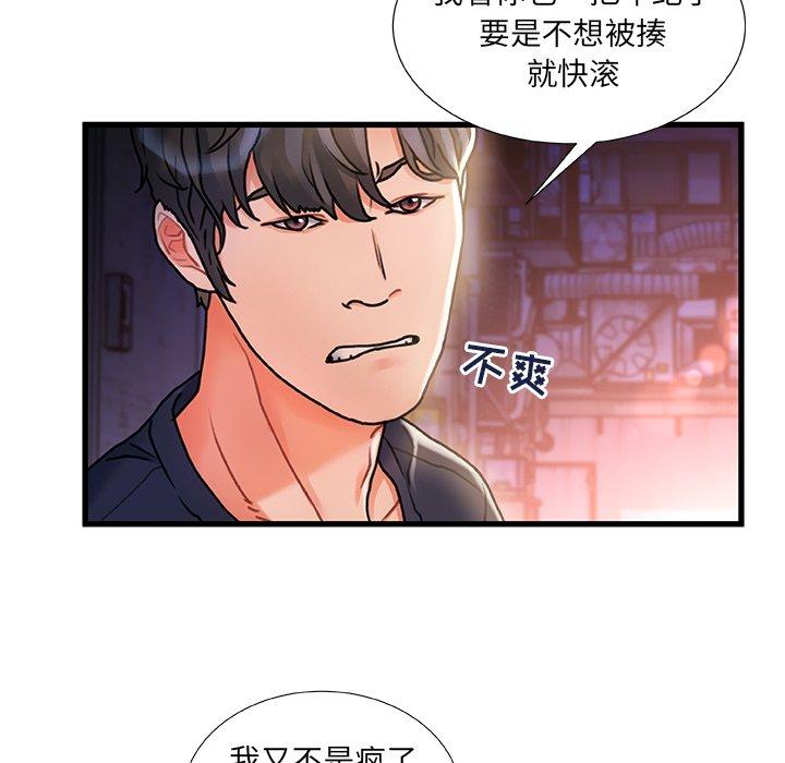 第 5 话 - 第58.jpg页