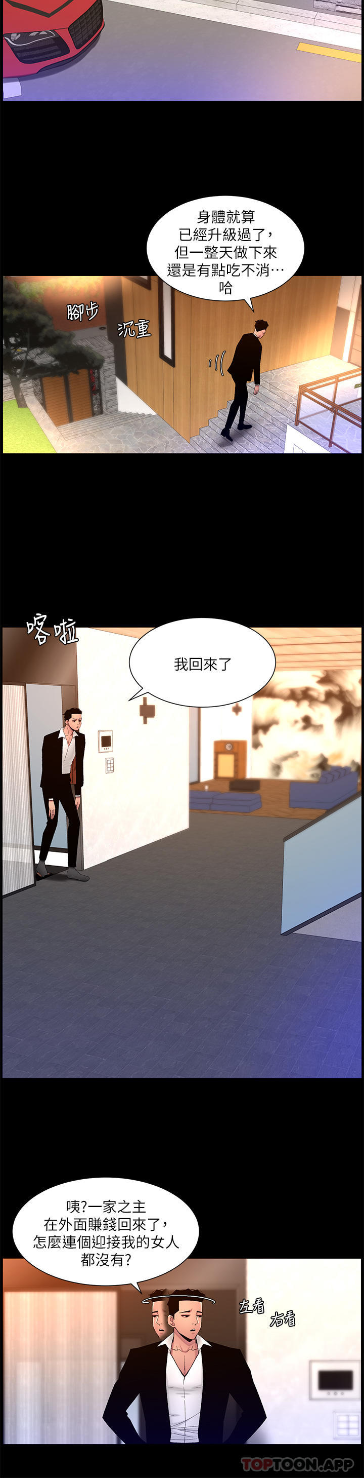 第69话-堕落成母狗的女人们 - 第10.jpg页