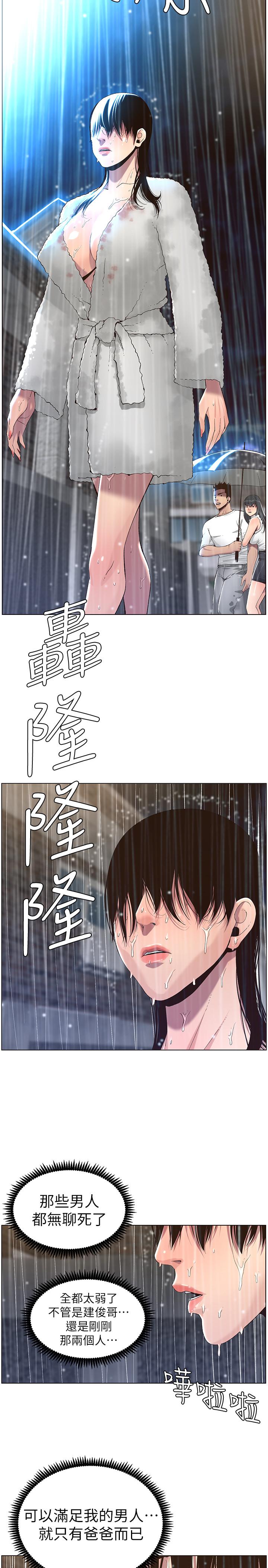 第61话-妍希在家人与慾望间做选择 - 第19.jpg页