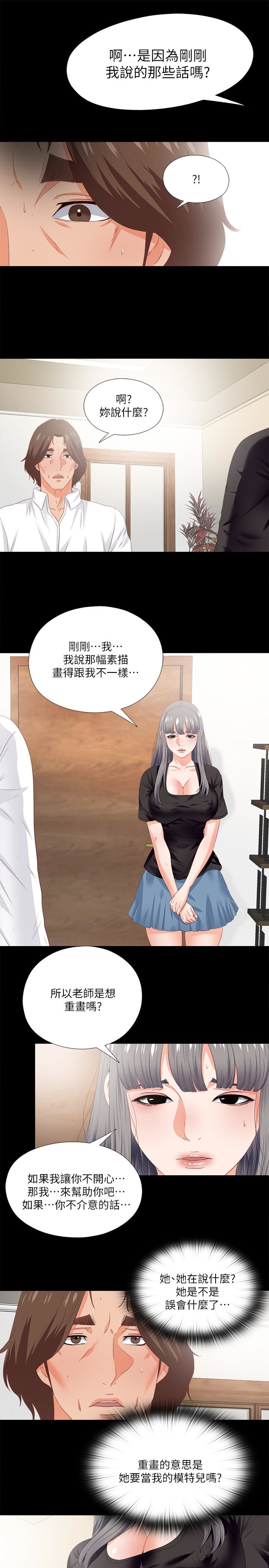 第16話-恩潔大膽的要求 - 第13.jpg页