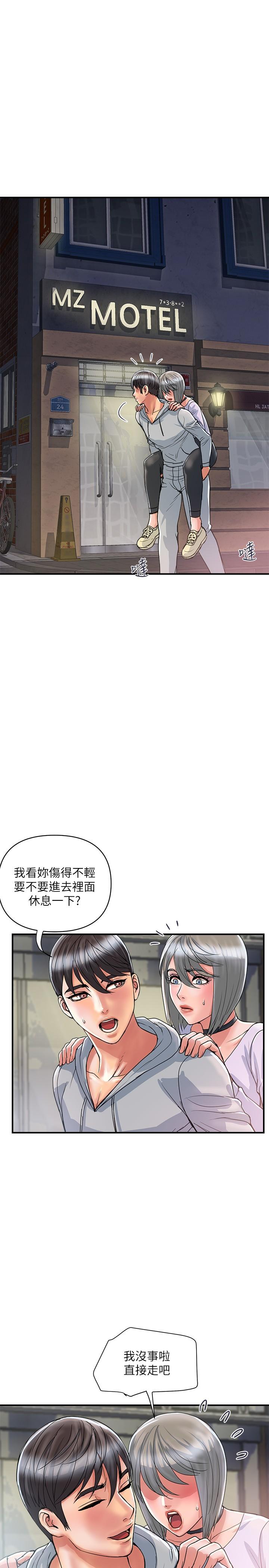 第33话-令人垂涎的身材 - 第20.jpg页