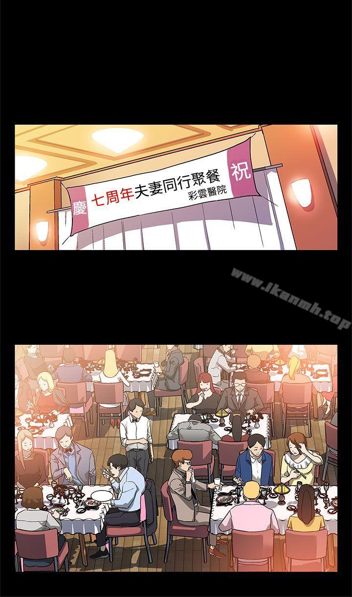 Mom cafe 第31话-高会长所要的 第3页