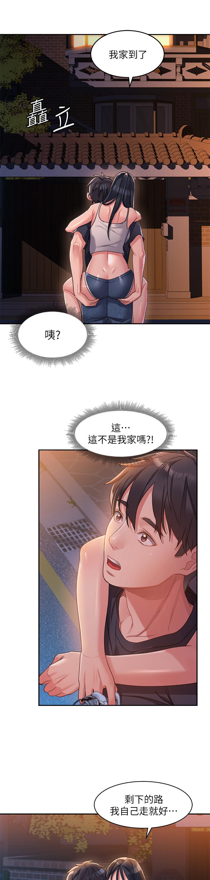 第1话-我...成功解鎖了？ - 第81.jpg页