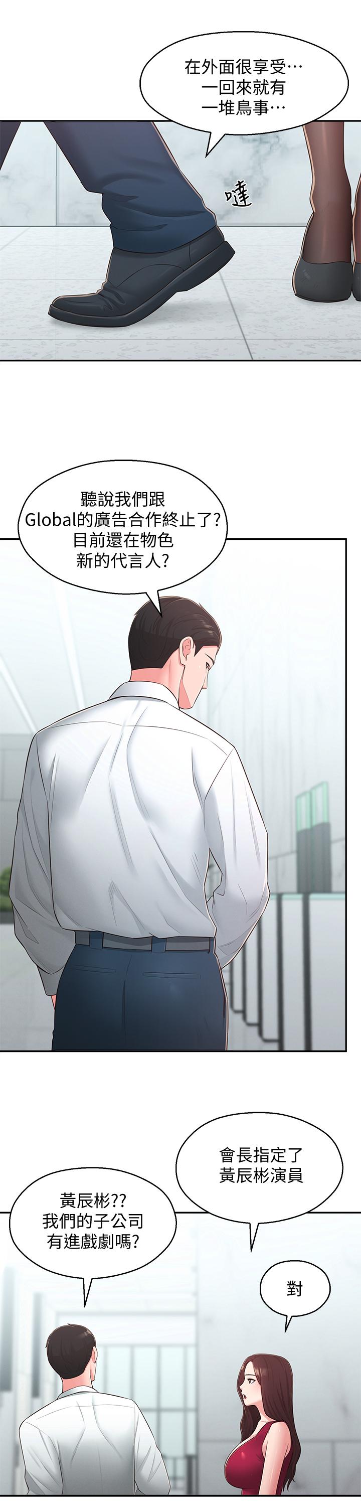 第31话-焕然一新的世娜 - 第27.jpg页