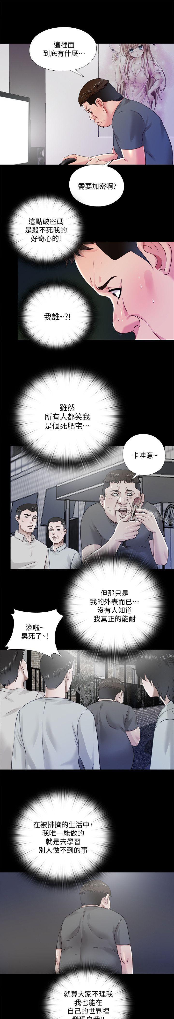 第21话-比刚刚更刺激 - 第8.jpg页