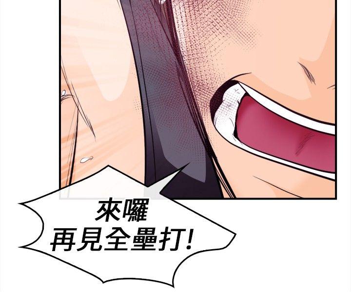 性王之路(重返拳坛) 第 9 话 第2页