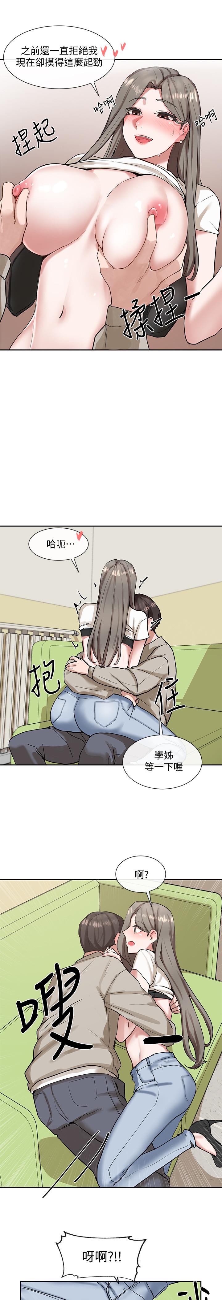 第17話-你打算怎麽做？ - 第39.jpg页