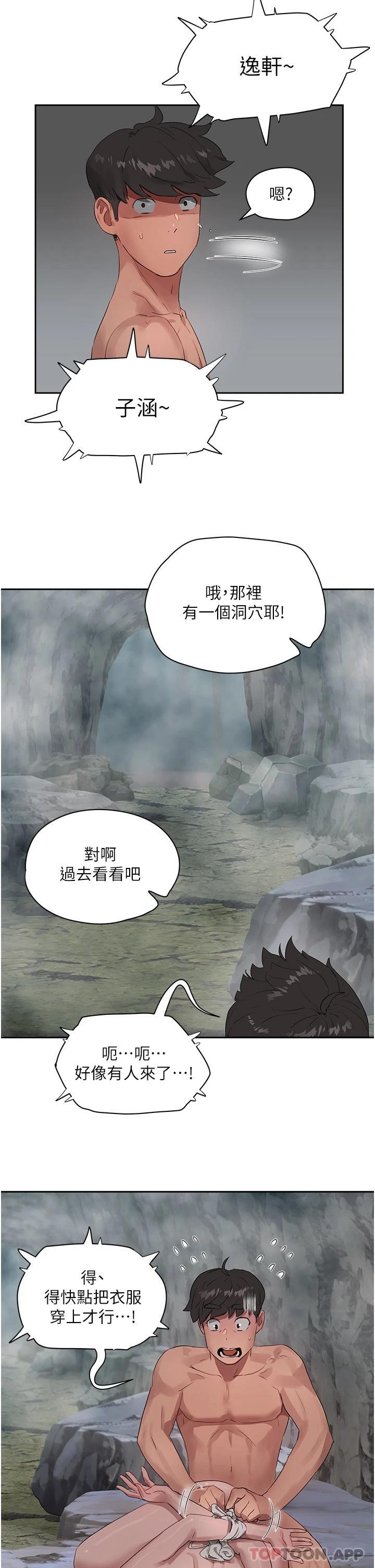 第39话-被从后面干爽不爽 - 第24.jpg页