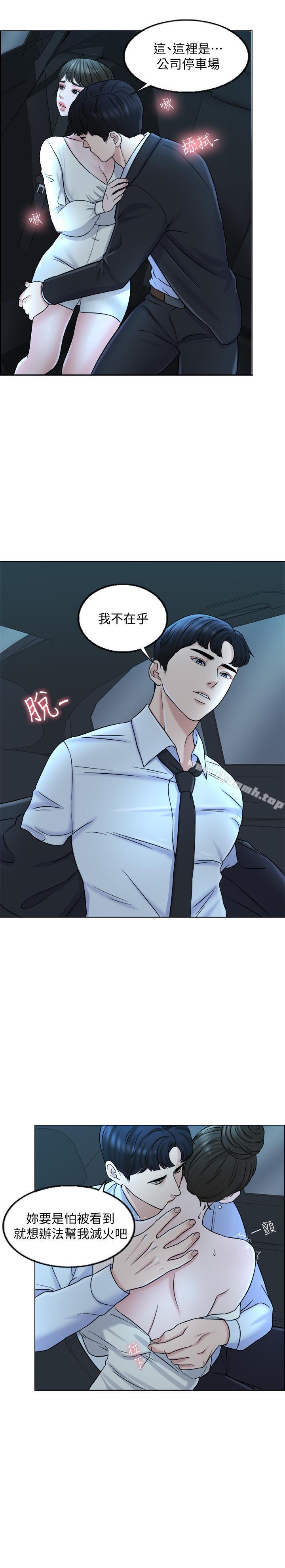 第8话-在停车场与娇妻亲热 - 第24.jpg页