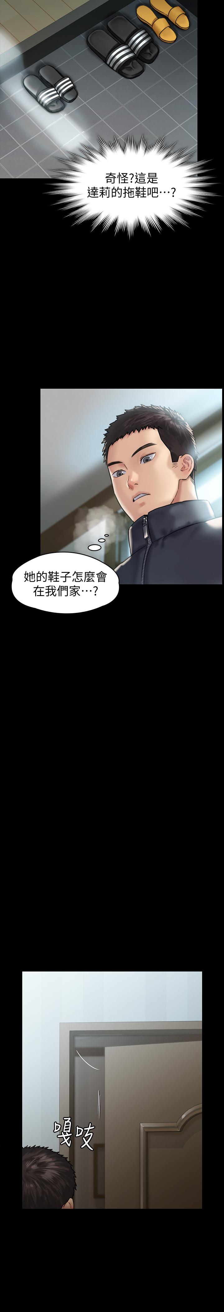 第129話- 蛻變的俊彪媽媽 - 第31.jpg页