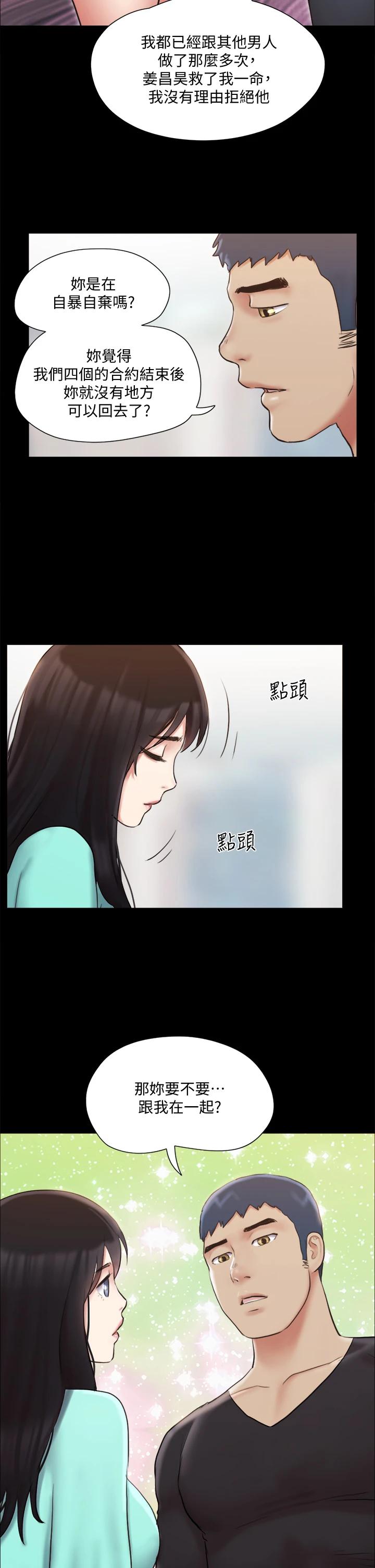 第113話-我們以後會怎麽樣... - 第24.jpg页