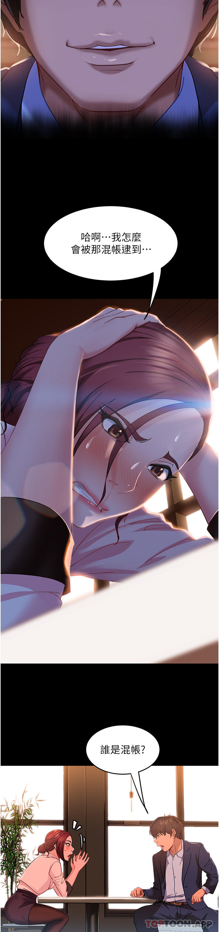 第3话-老二，成就不凡的女人 - 第10.jpg页