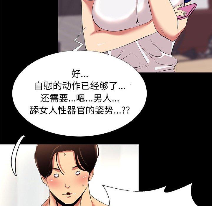第 11 话 - 第84.jpg页