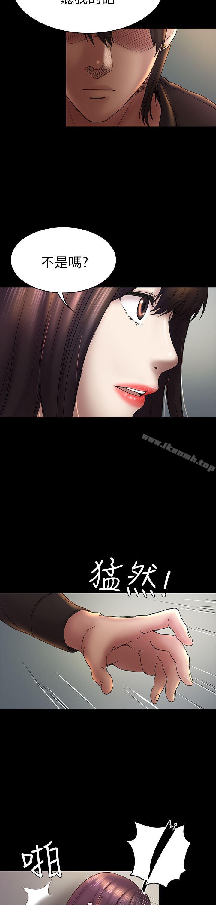 第48話-出現在派對裡的不速之客 - 第28.jpg页