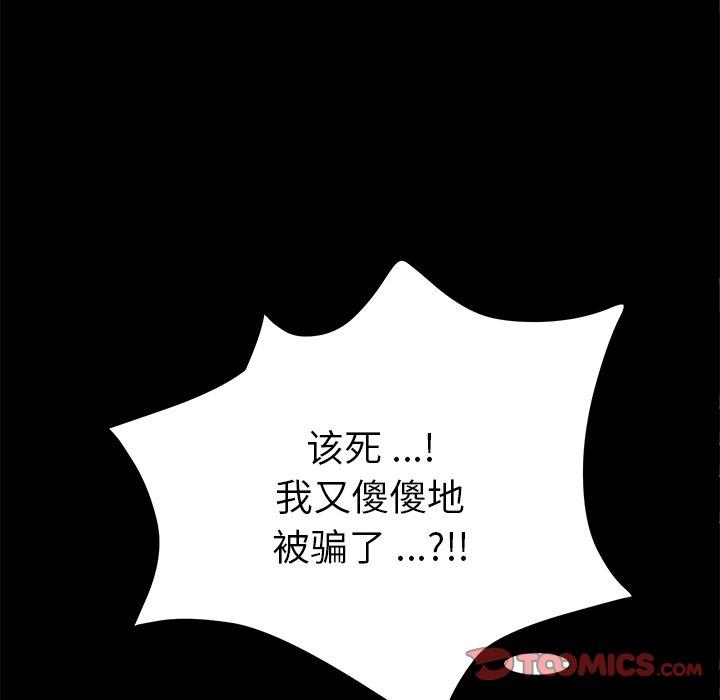 第54话 - 第99.jpg页