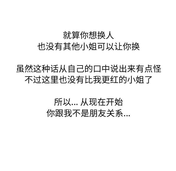 第 9 话 - 第104.jpg页