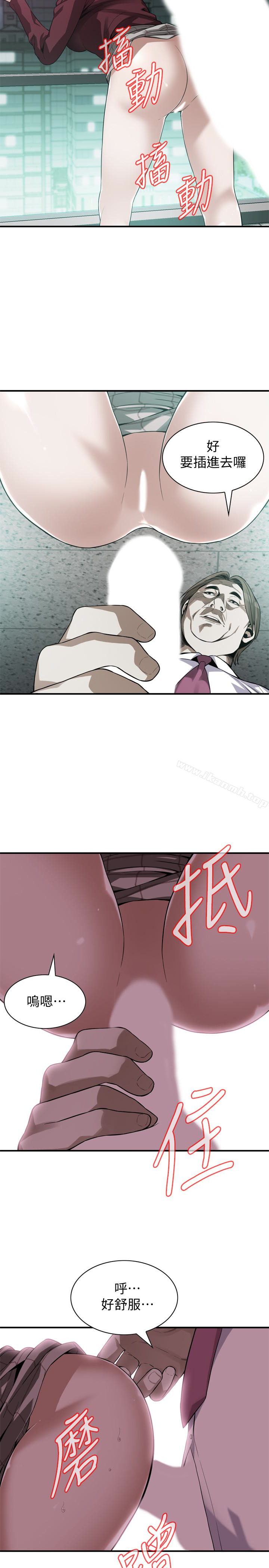 第160話<第3季>-我比那個歐巴桑還美味吧？ - 第13.jpg页